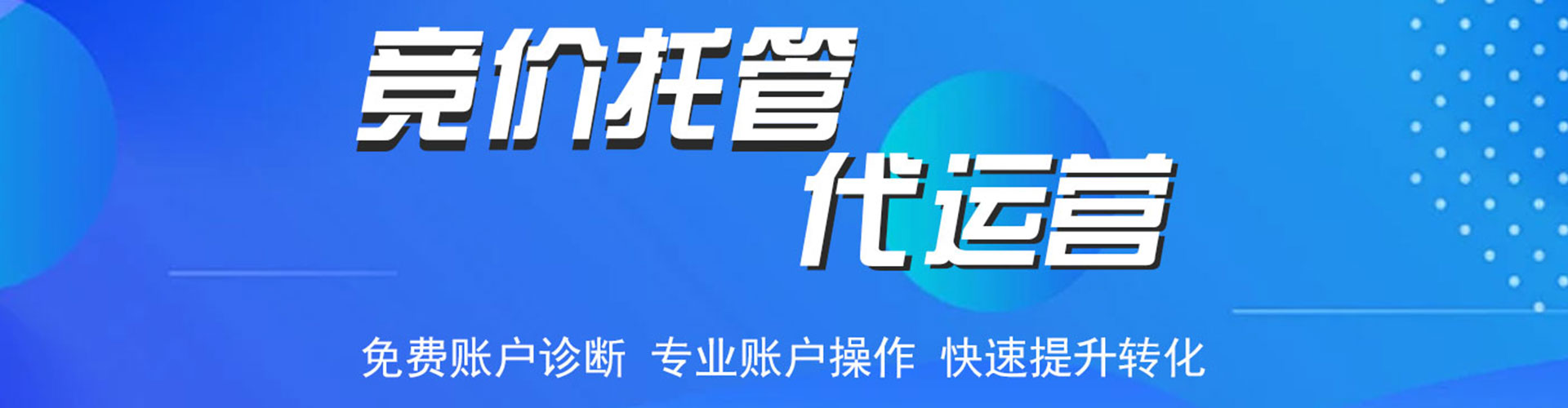 堆龙德庆sem优化师